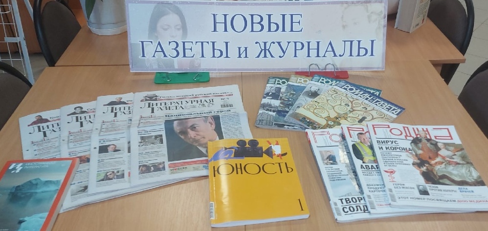 Газета новый край. Газеты и журналы Башкортостана.